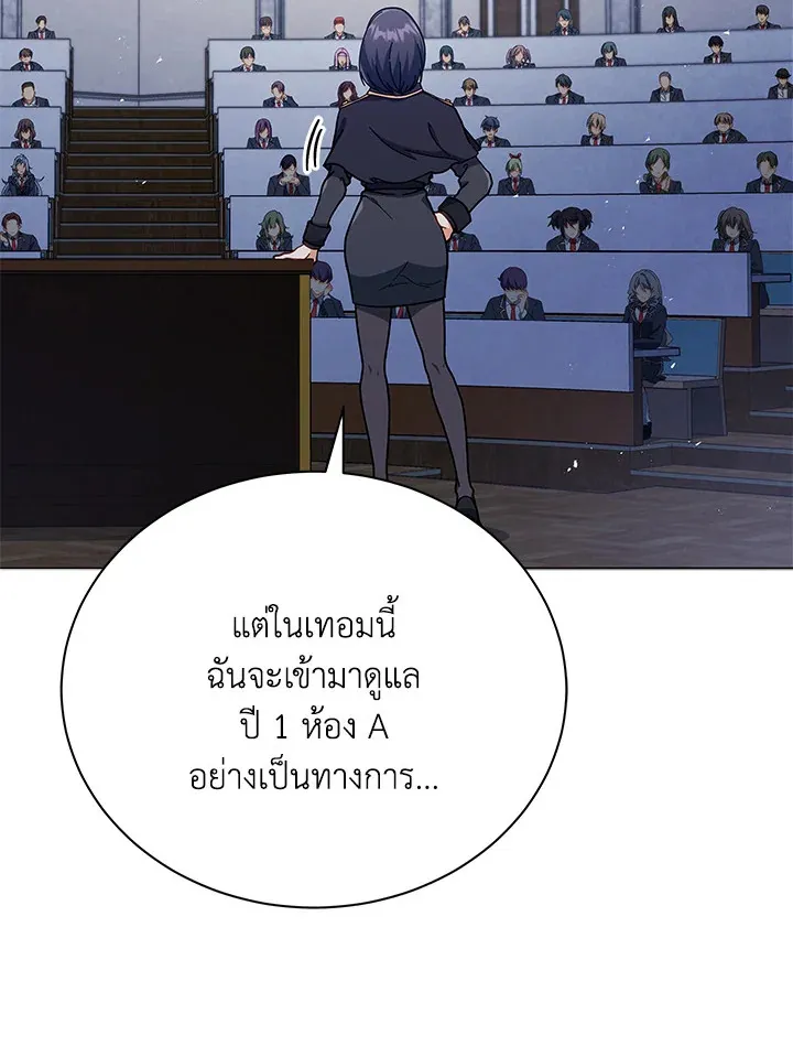 Necromancer Academy’s Genius Summoner Chapter 25 หน้า 94