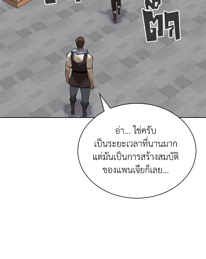 Overgeared ตอนที่ 260 หน้า 201