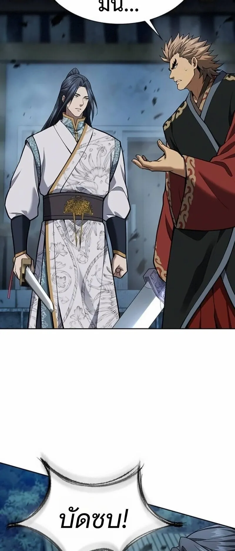 Regression of the Yong Clan Heir ตอนที่ 42 หน้า 20