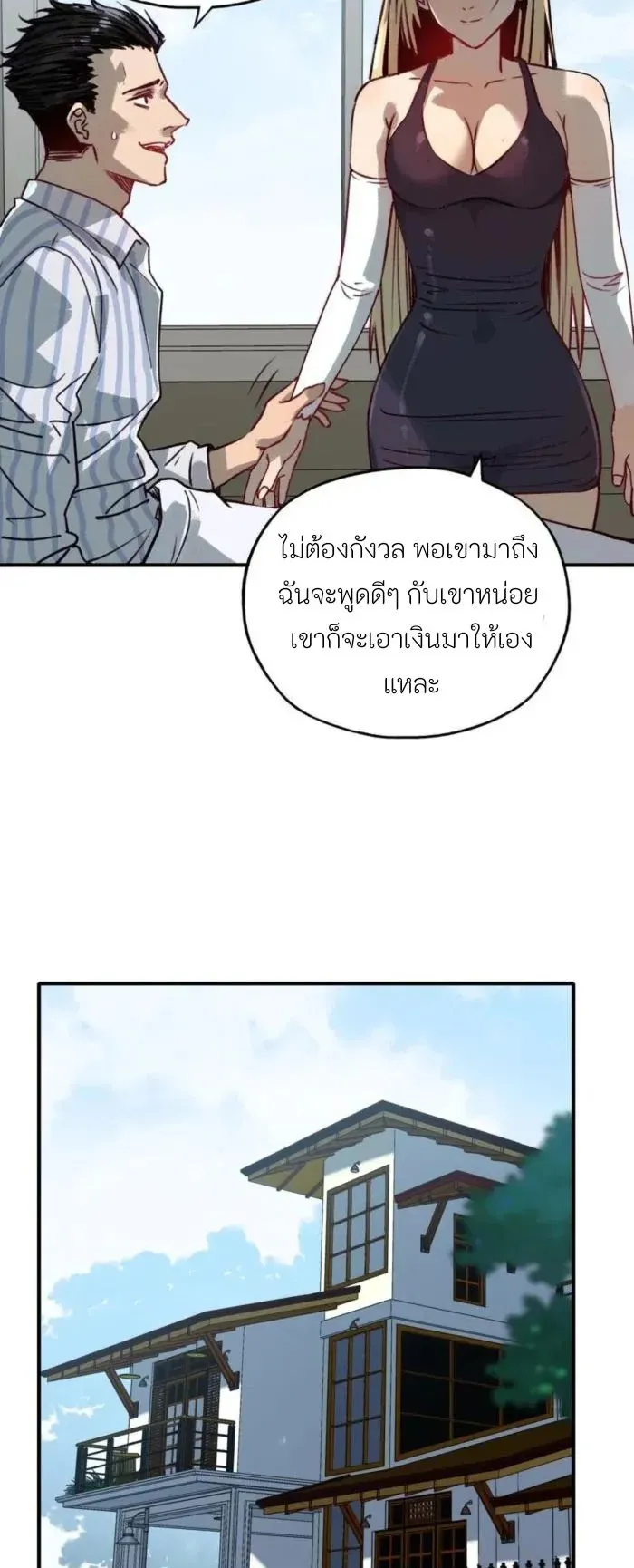 Starting as the God of Wealth, Taming Billions of Divine Pets! ตอนที่ 4 หน้า 26