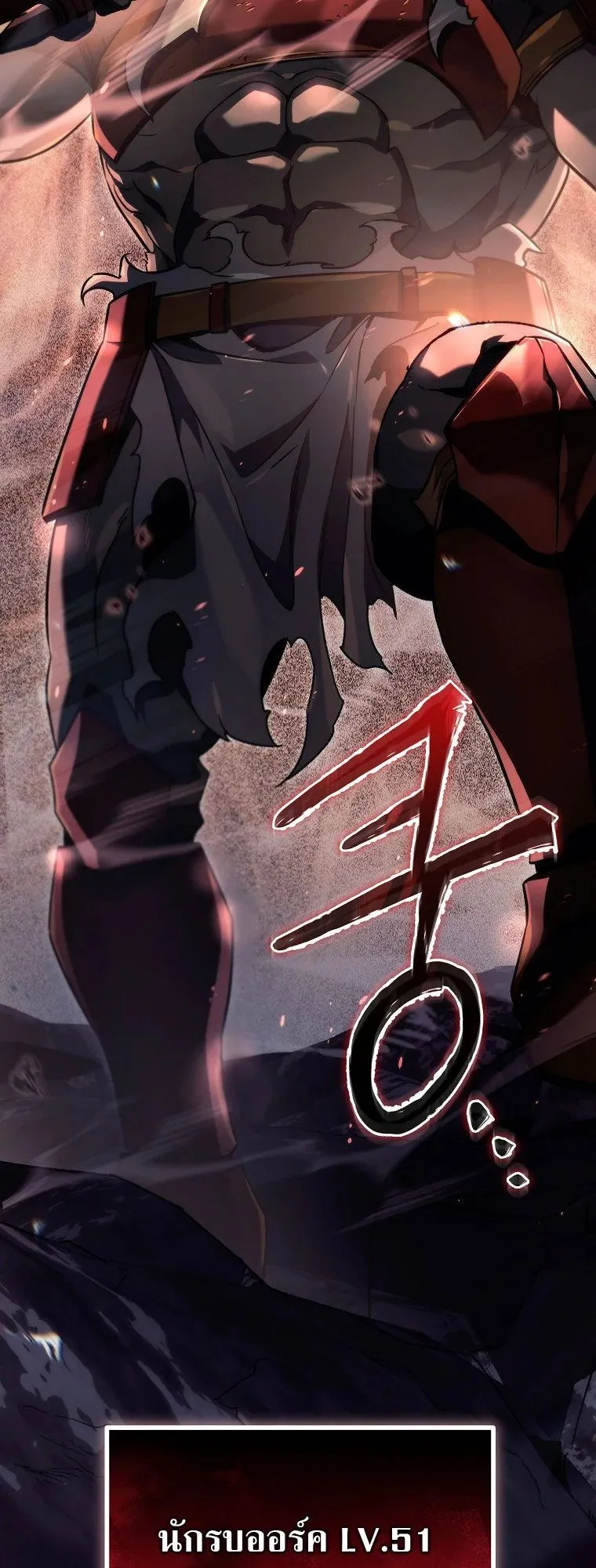The Genius Blacksmith’s Game ตอนที่ 8 หน้า 74