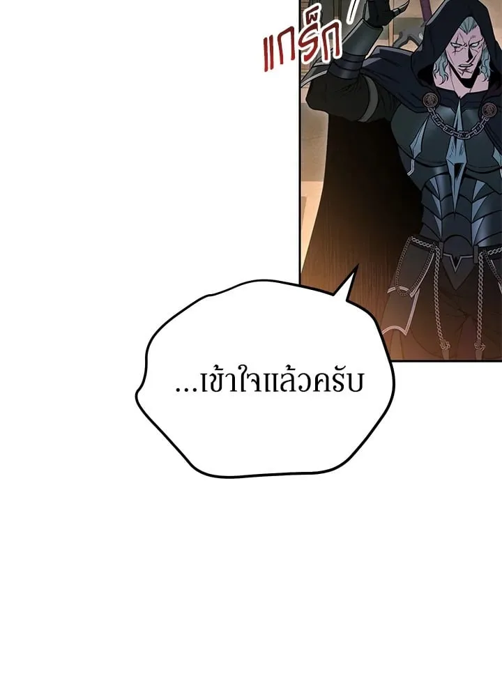My Insanely Competent Underlings ตอนที่ 3 หน้า 62