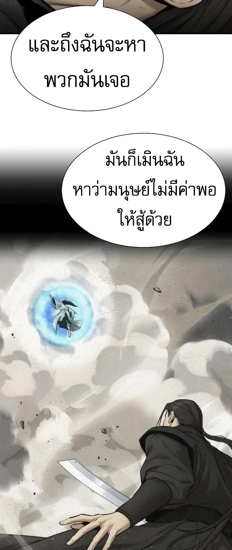 A Regressor’s Tale of Cultivation ตอนที่ 7 หน้า 37