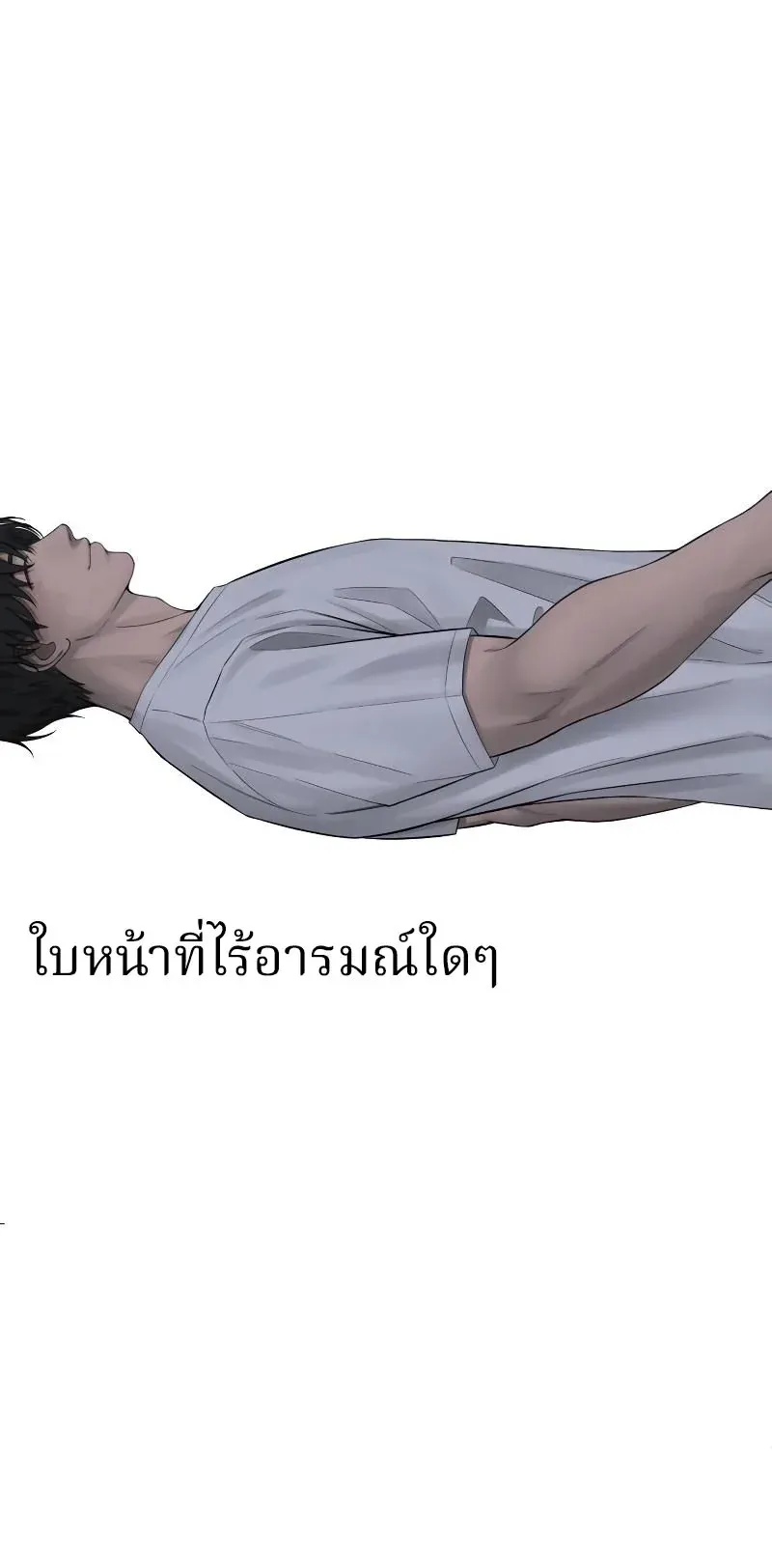 Why You Shouldn’t Enter a Haunted House ตอนที่ 3 หน้า 9