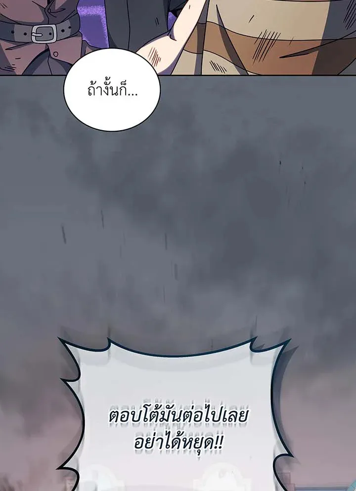 Necromancer Academy’s Genius Summoner Chapter 92 หน้า 92