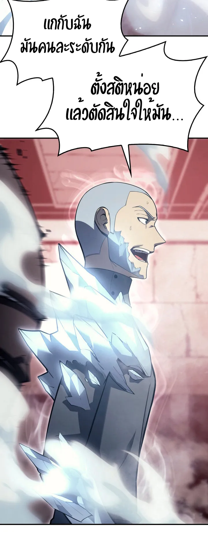 The Return of The Disaster-Class Hero ตอนที่ 8 หน้า 22