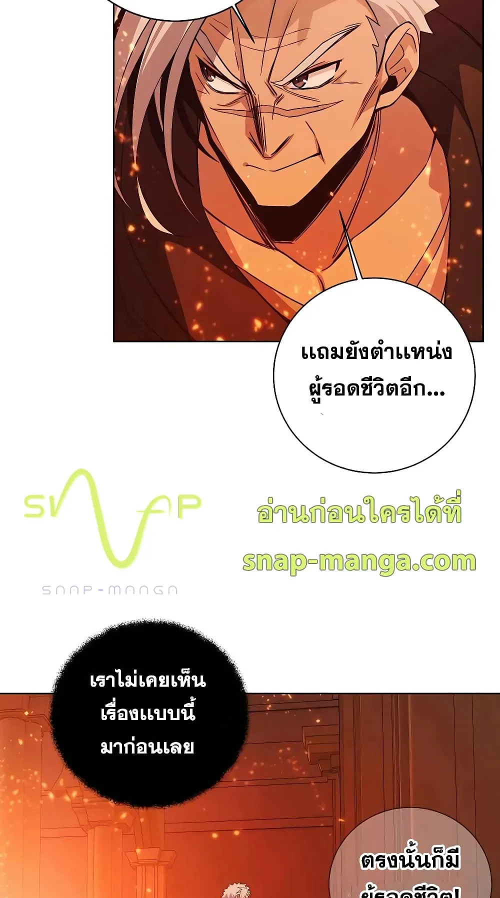 The Part-Time Land of the Gods ตอนที่ 4 หน้า 49