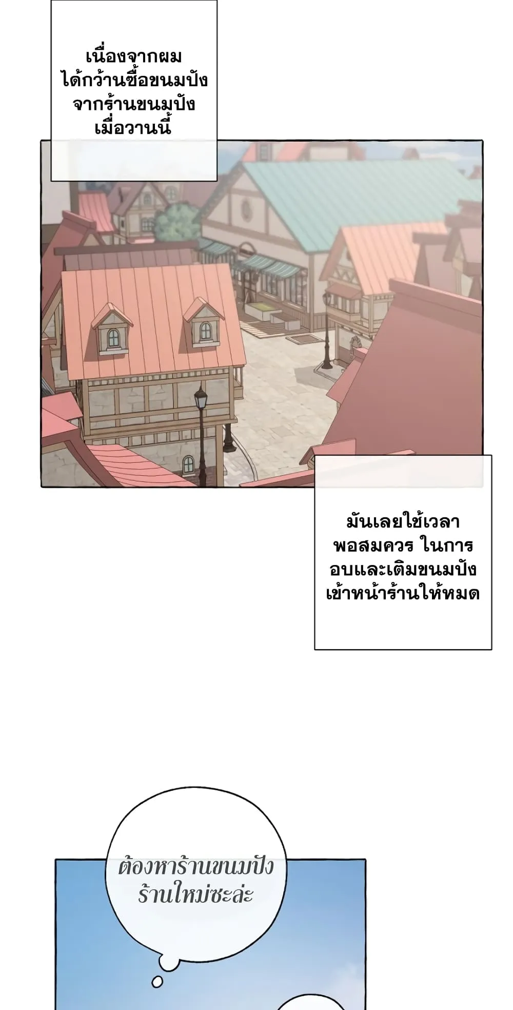Trash of the Count’s Family ตอนที่ 7 หน้า 15