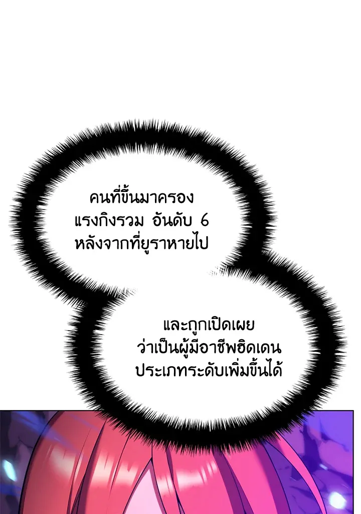 Overgeared ตอนที่ 160 หน้า 123