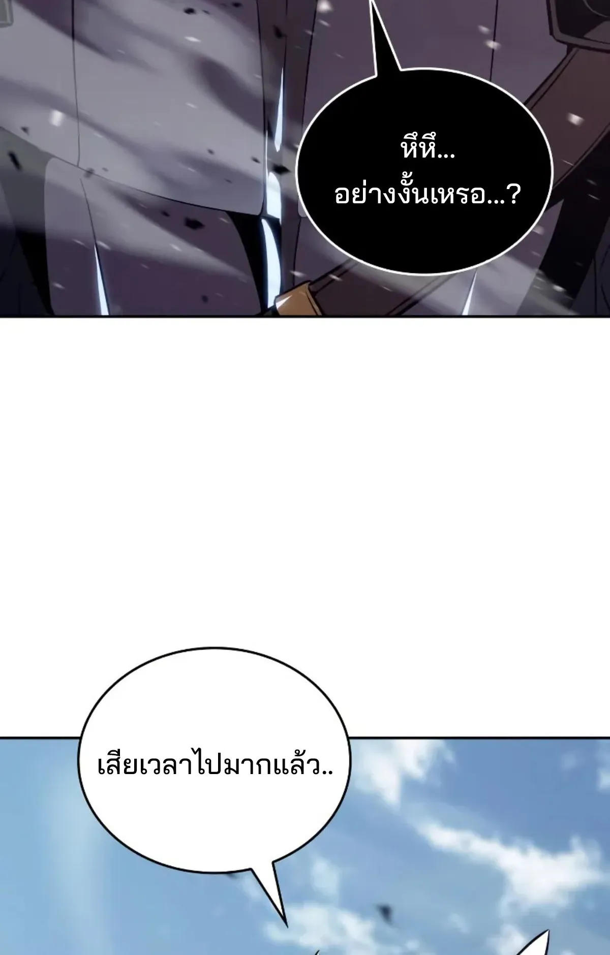 The Cold-Blooded Warrior ตอนที่ 6 หน้า 32