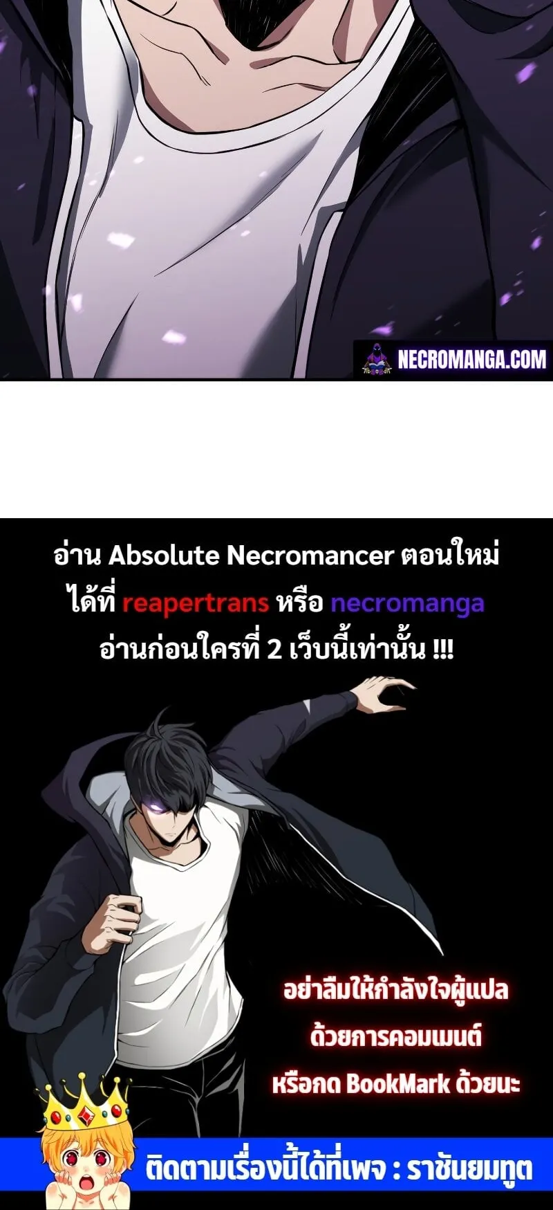 Absolute Necromancer ตอนที่ 1 หน้า 132