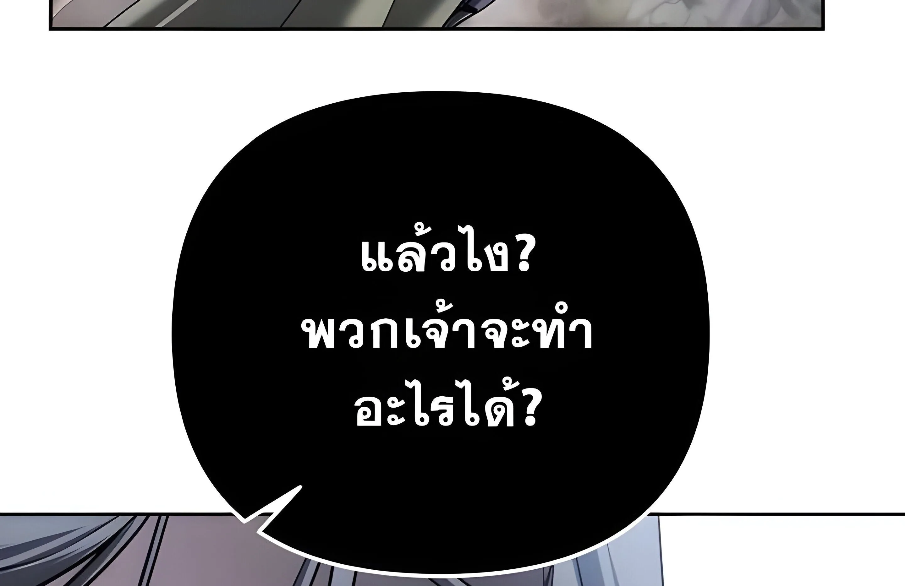 Sovereign of the Infinite Clones ตอนที่ 48 หน้า 193