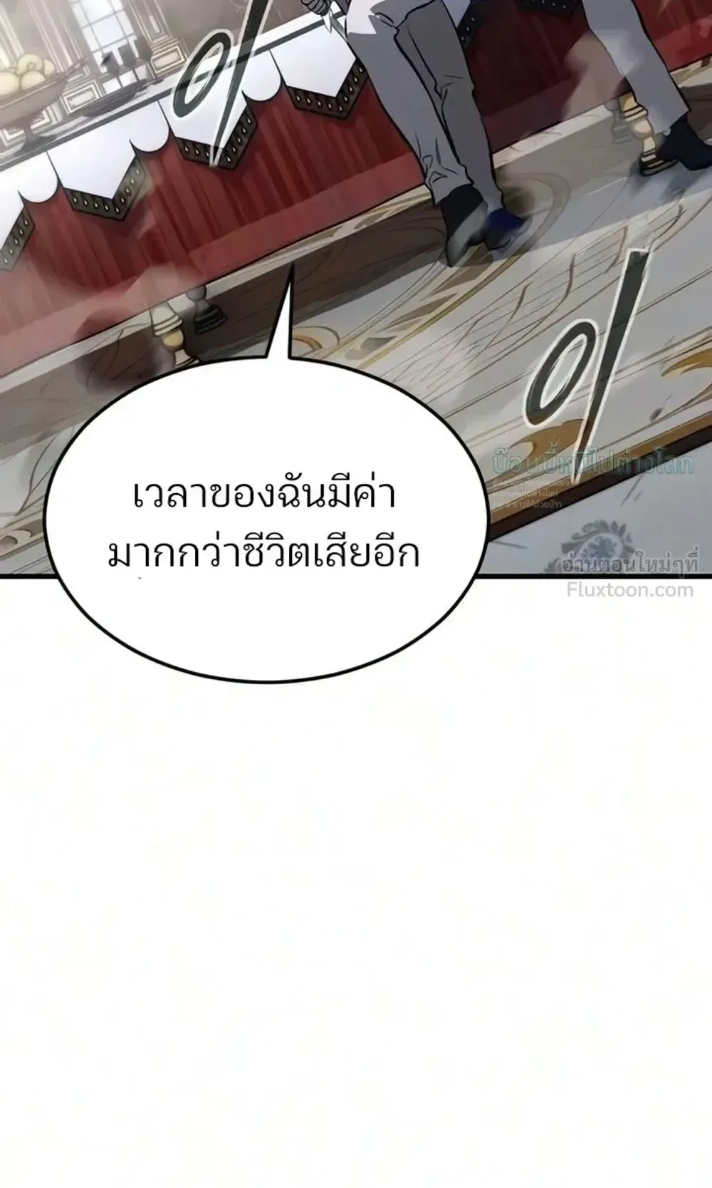 Sword of the Undying ตอนที่ 18 หน้า 154