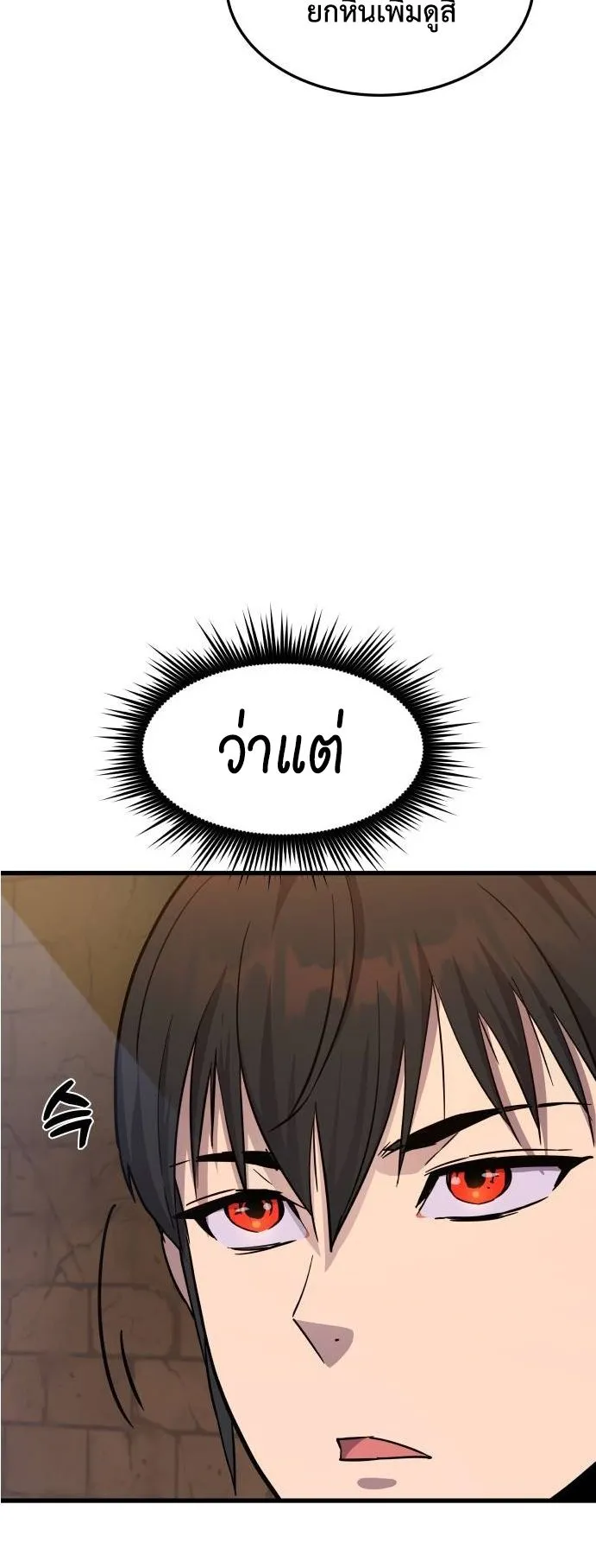 The Genius Mage Who Uses His Fists ตอนที่ 5 หน้า 44
