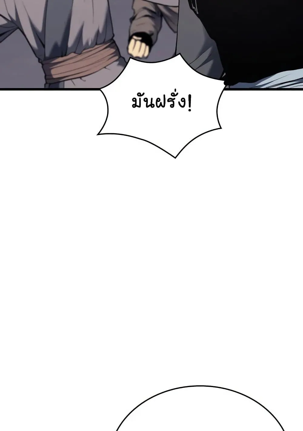 Reaper of the Drifting Moon ตอนที่ 7 หน้า 26