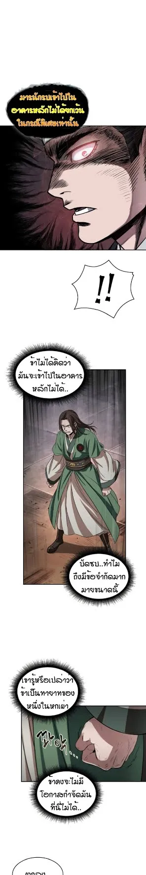 Nano Machine Chapter 11 หน้า 21