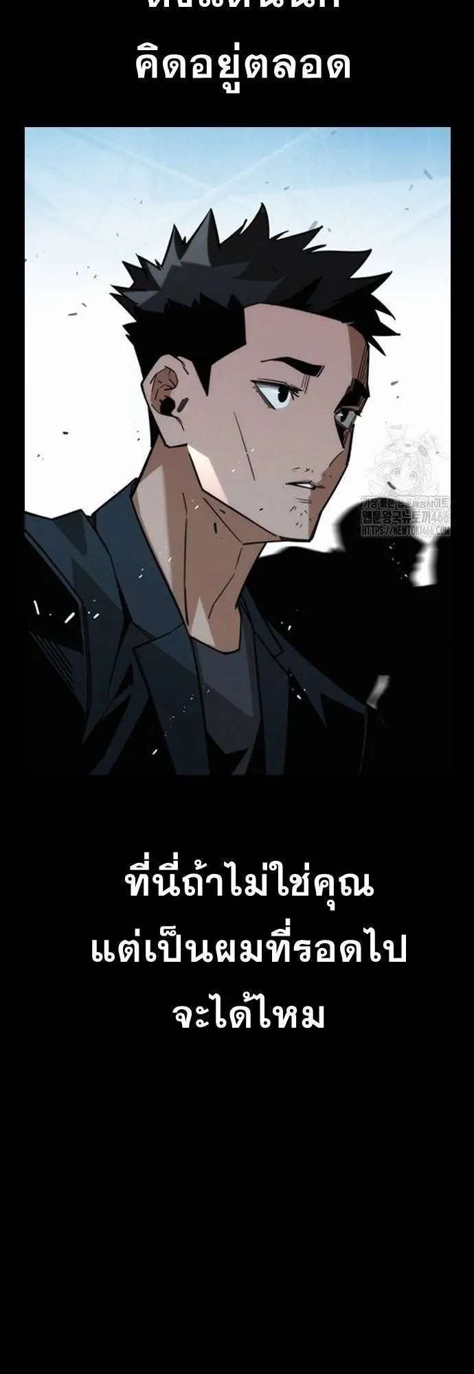The Regressor Only Protects Me ตอนที่ 12 หน้า 39