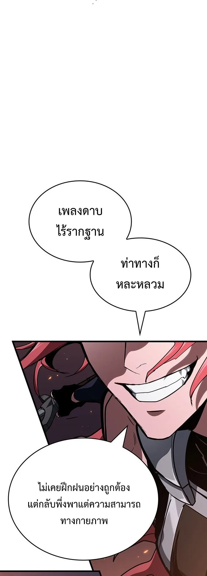 Crimson Reset ตอนที่ 9 หน้า 4