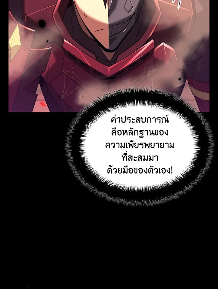 Overgeared ตอนที่ 155 หน้า 123
