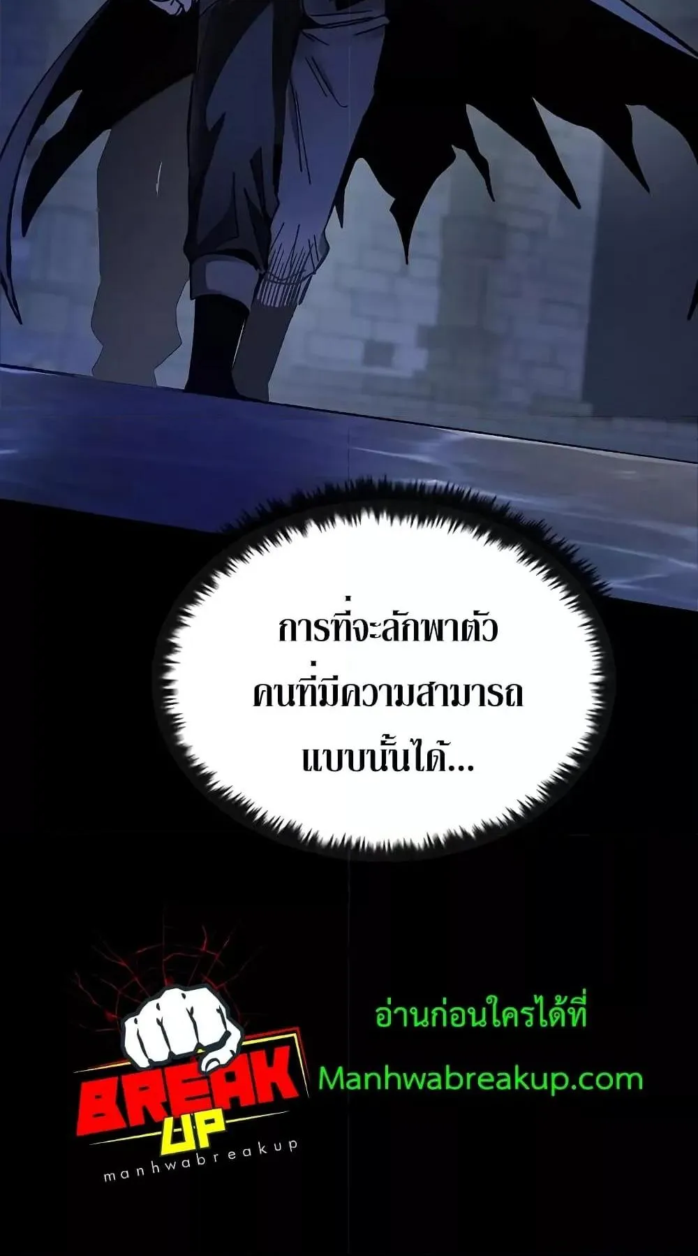Genius Corpse-Collecting Warrior ตอนที่ 5 หน้า 79