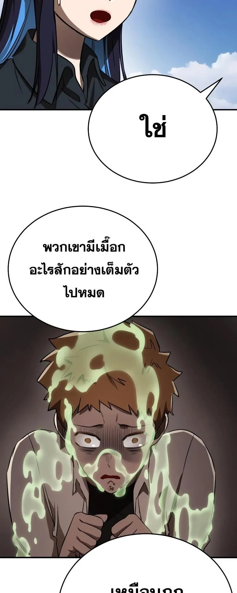 Reincarnation Path of The Underworld King ตอนที่ 5 หน้า 46