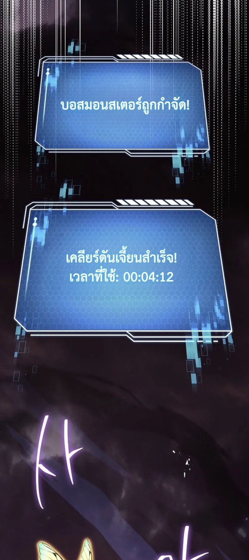 Only I Have an EX-Grade Summon ตอนที่ 17 หน้า 67