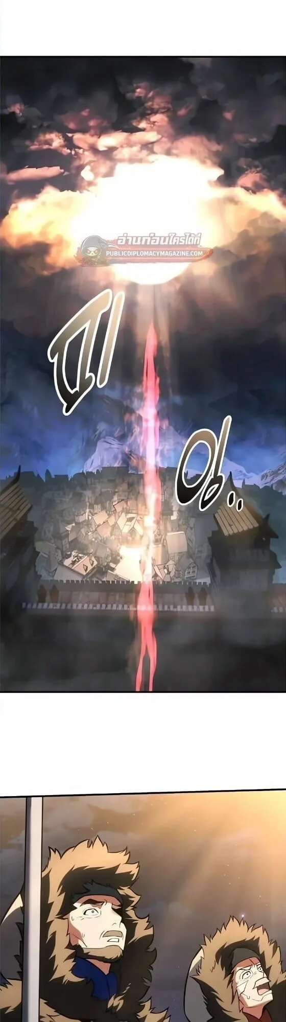 I Killed an Academy Player ตอนที่ 126 หน้า 78