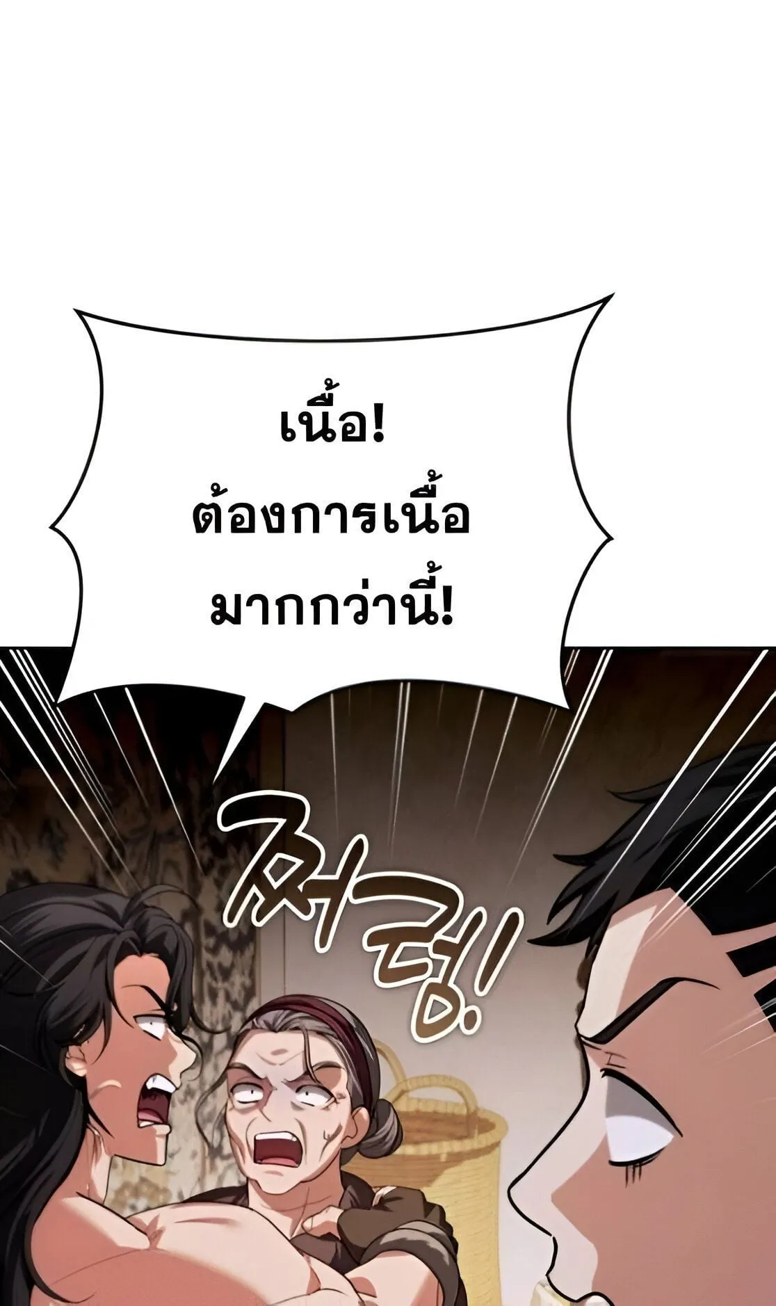Sovereign of the Infinite Clones ตอนที่ 34 หน้า 56
