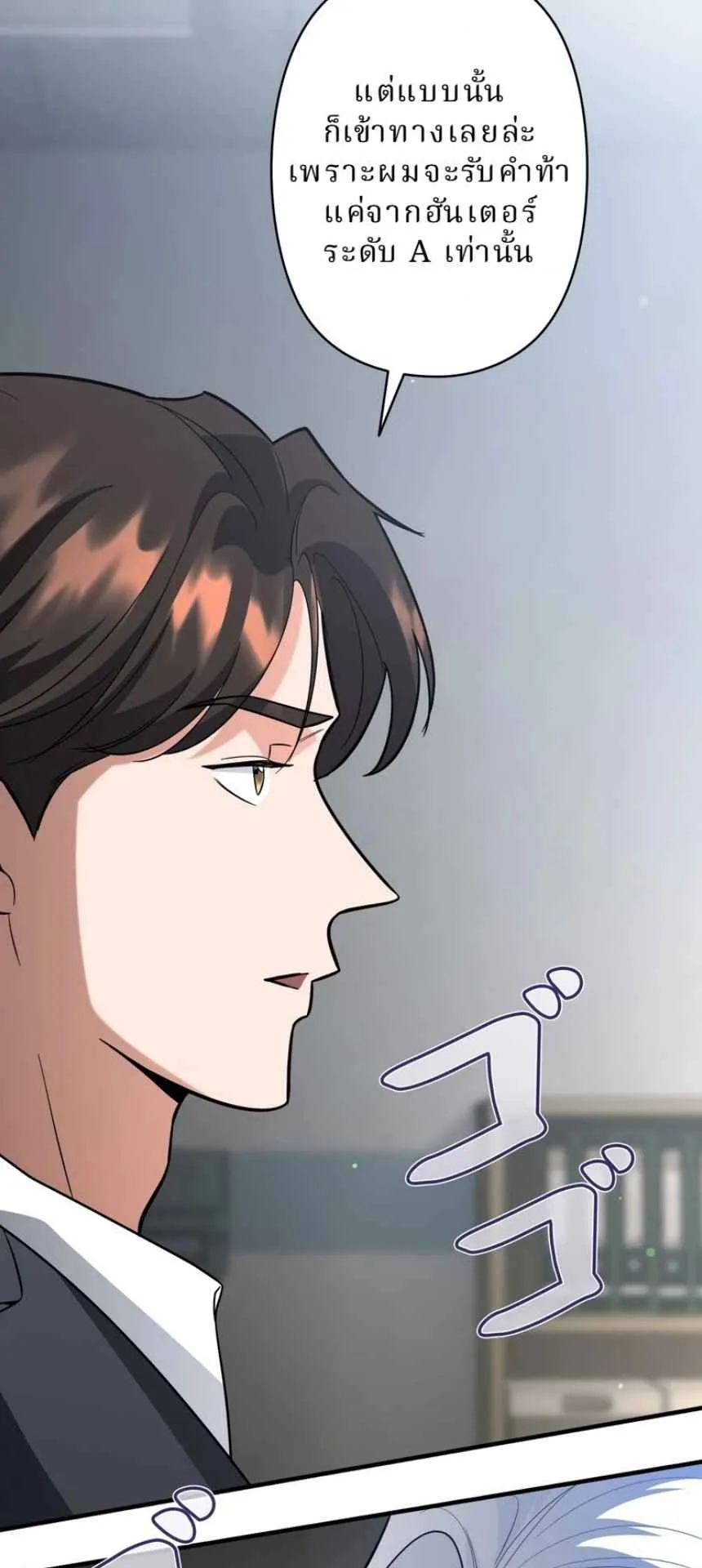 The Swordsmanship Instructor at the Academy ตอนที่ 12 หน้า 25
