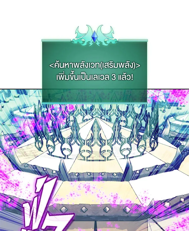 Overgeared ตอนที่ 255 หน้า 116