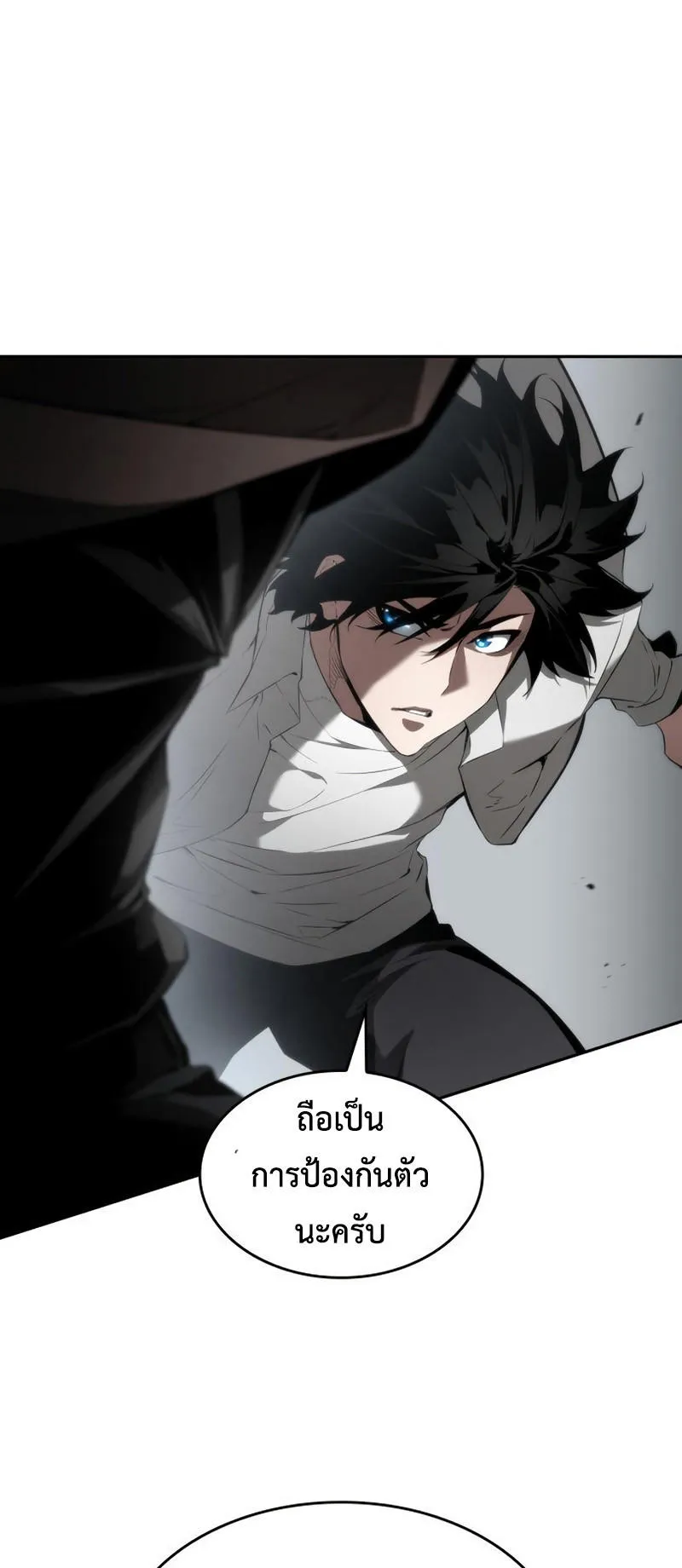 The Boundless Necromancer ตอนที่ 11 หน้า 56