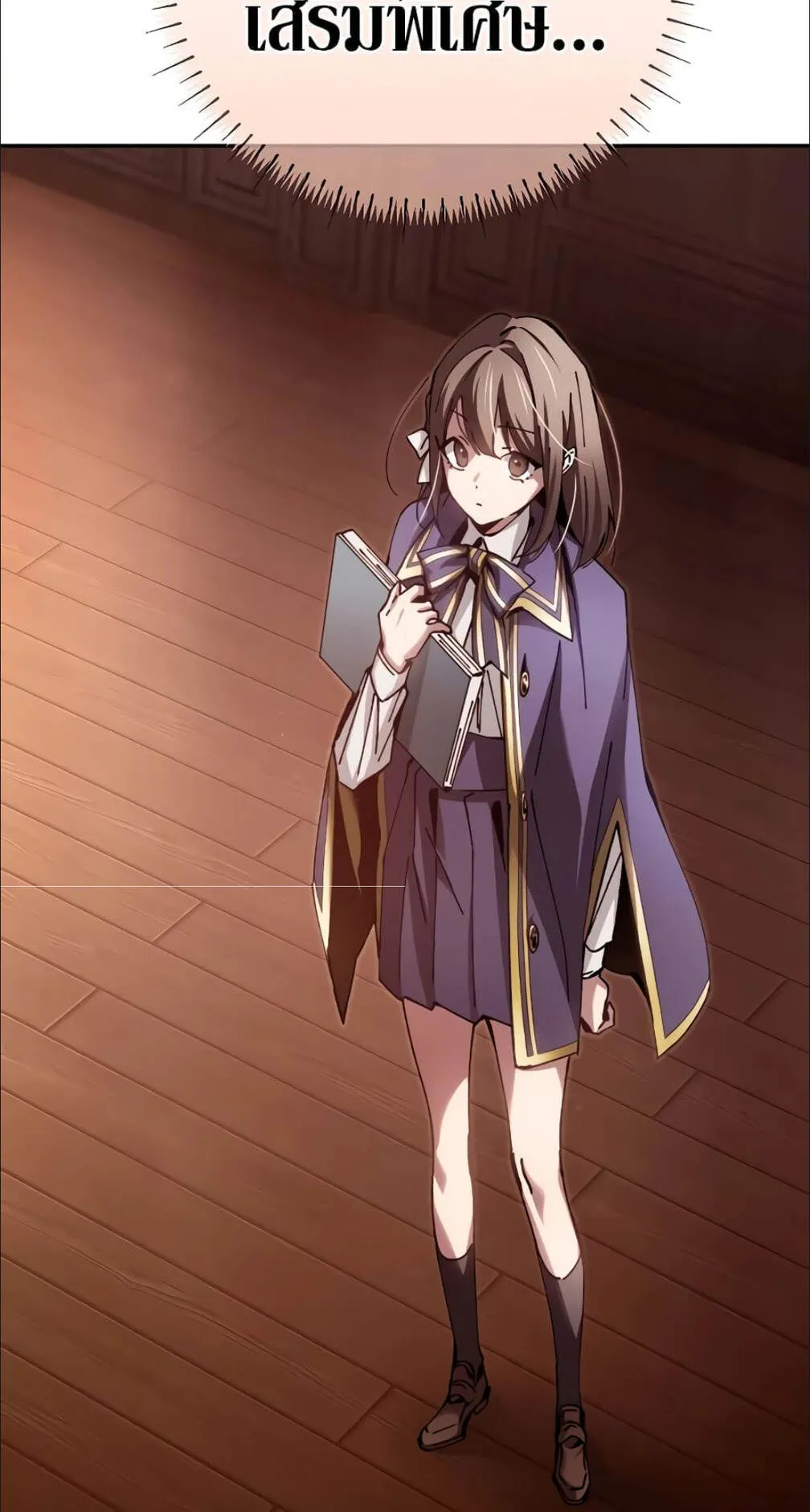 Magic Academy’s Genius Blinker ตอนที่ 12 หน้า 77