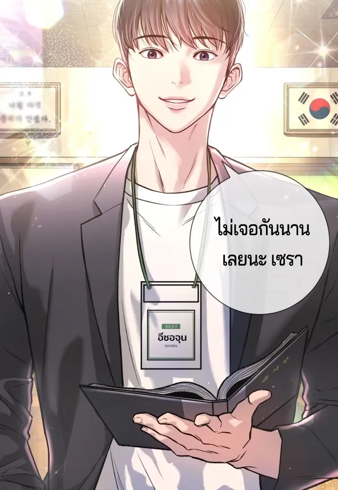 Gu Sera ตอนที่ 1 หน้า 235