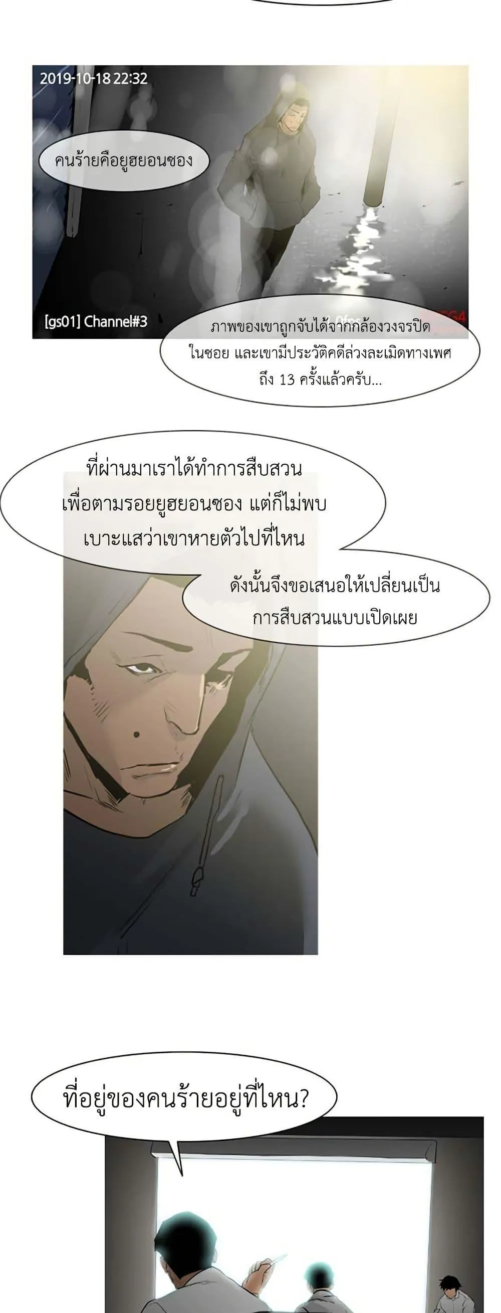 Colosseum ตอนที่ 0 หน้า 17