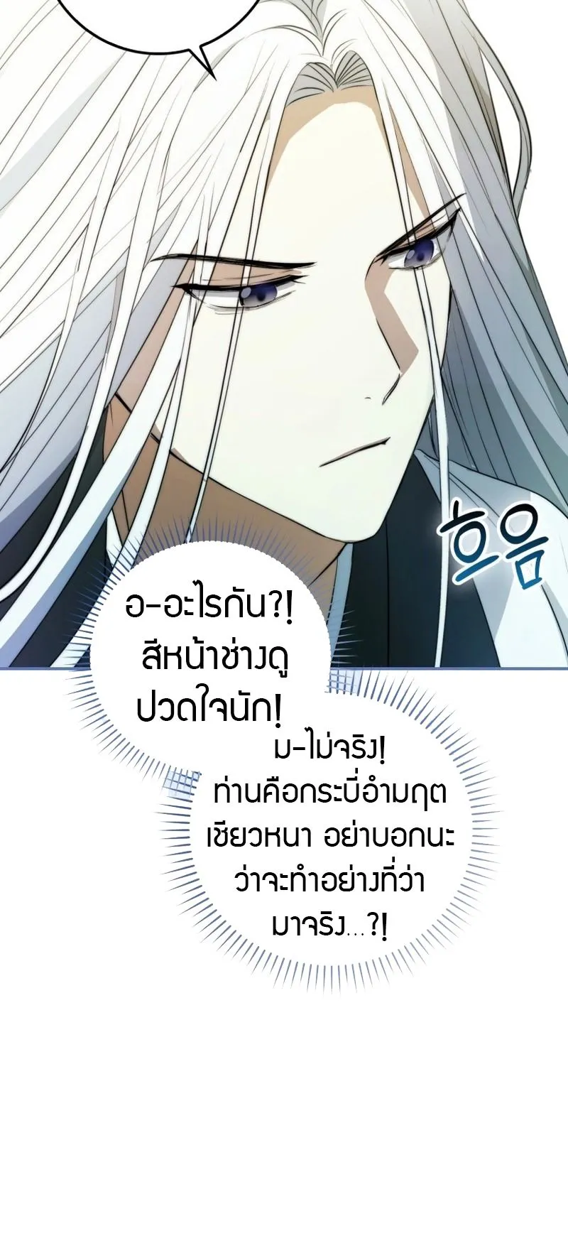Sword God Dragon ตอนที่ 3 หน้า 33