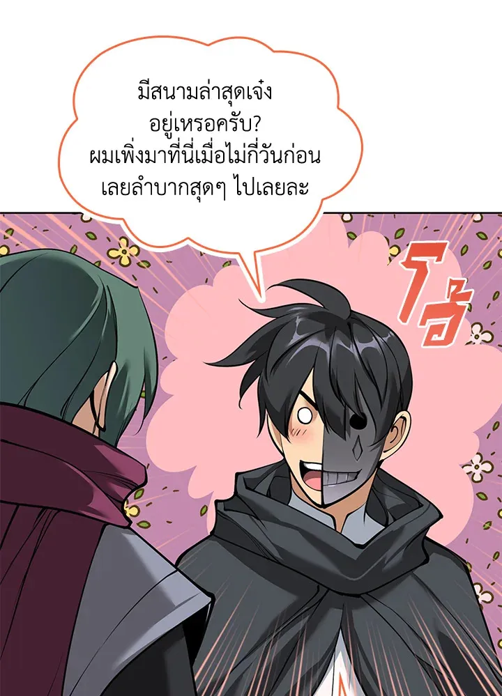 Overgeared ตอนที่ 259 หน้า 40