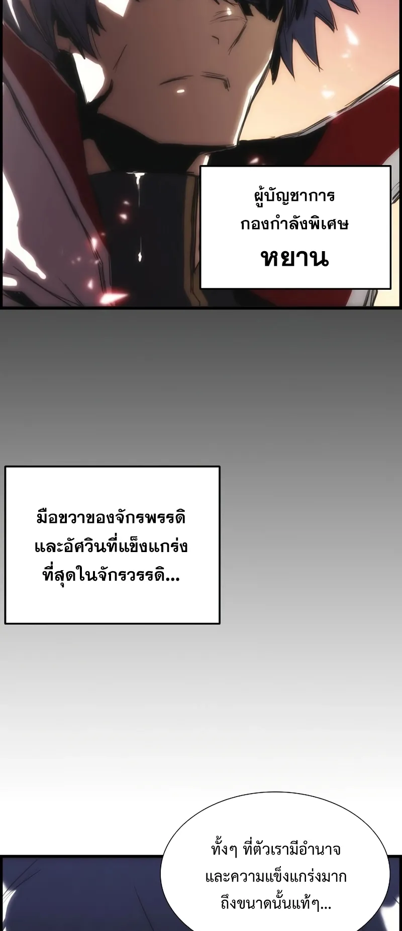 Bloodhound Is Regression Instinct ตอนที่ 2 หน้า 5
