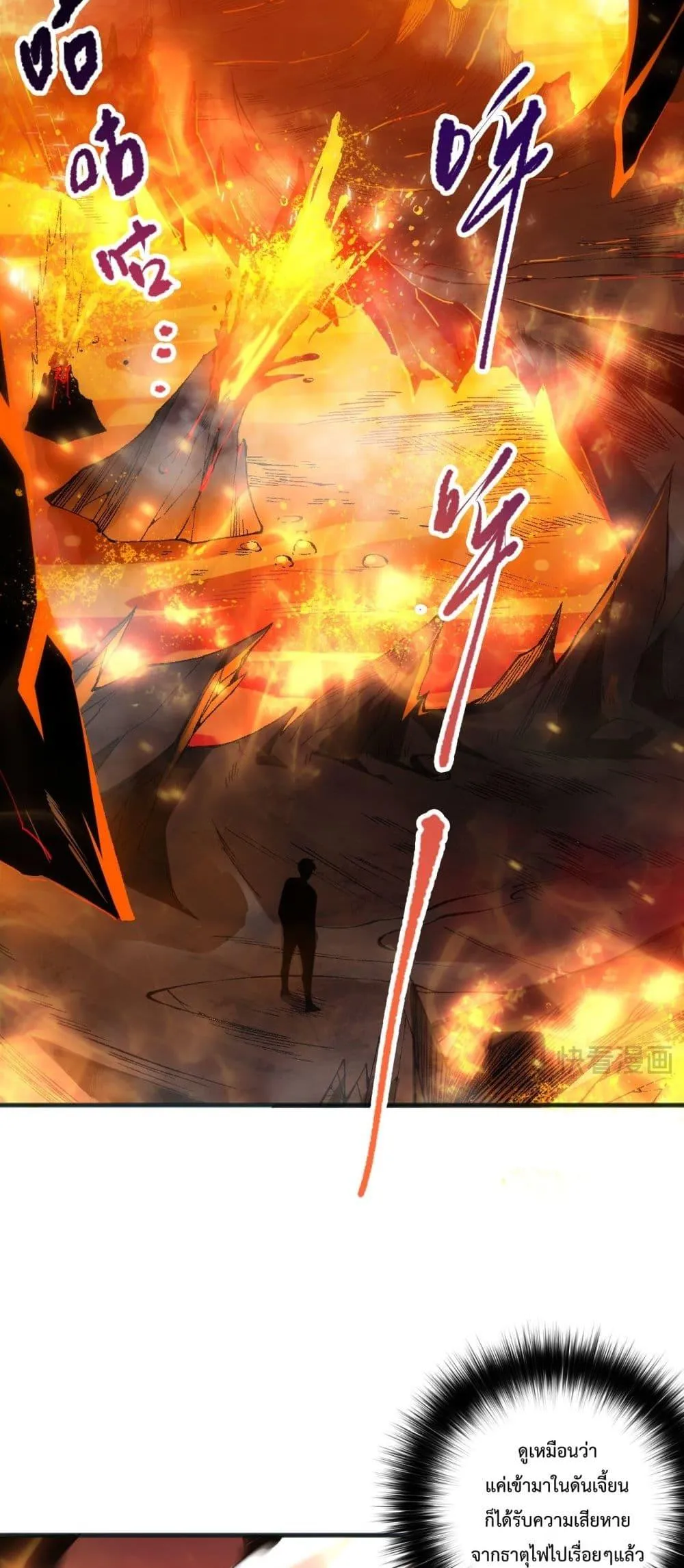Disastrous Necromancer ตอนที่ 87 หน้า 19