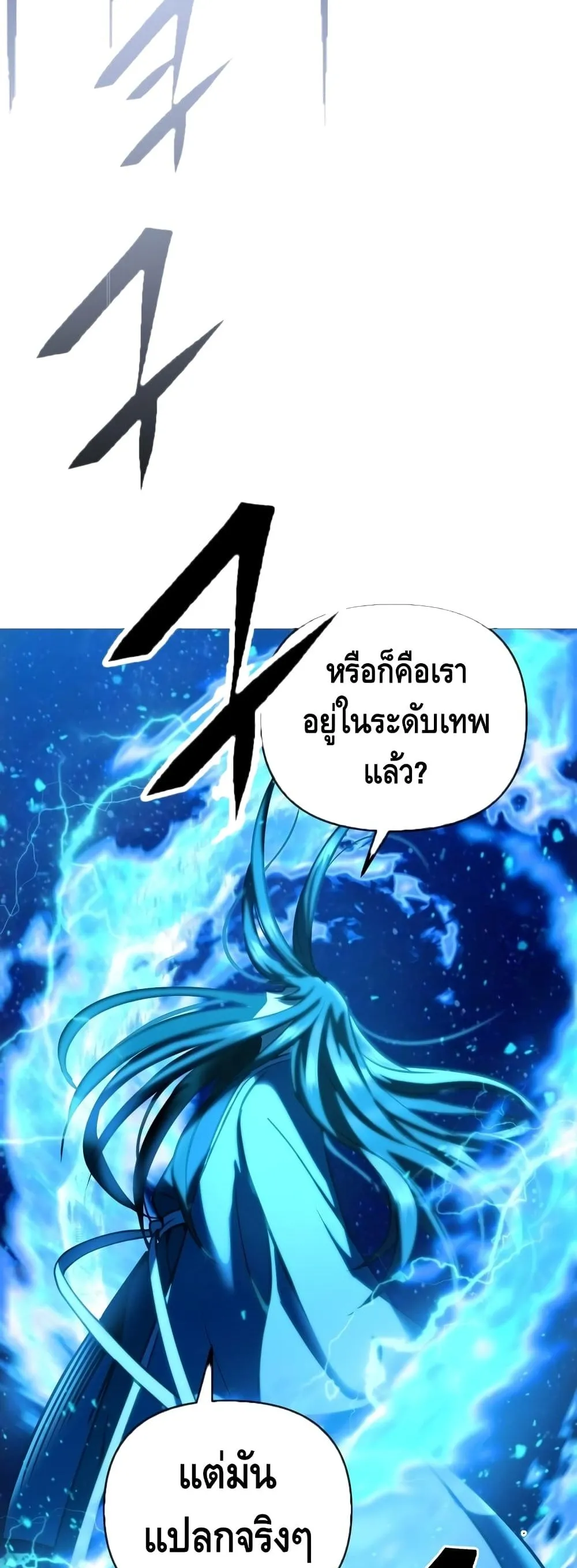 Maxed Out Leveling ตอนที่ 1 หน้า 71