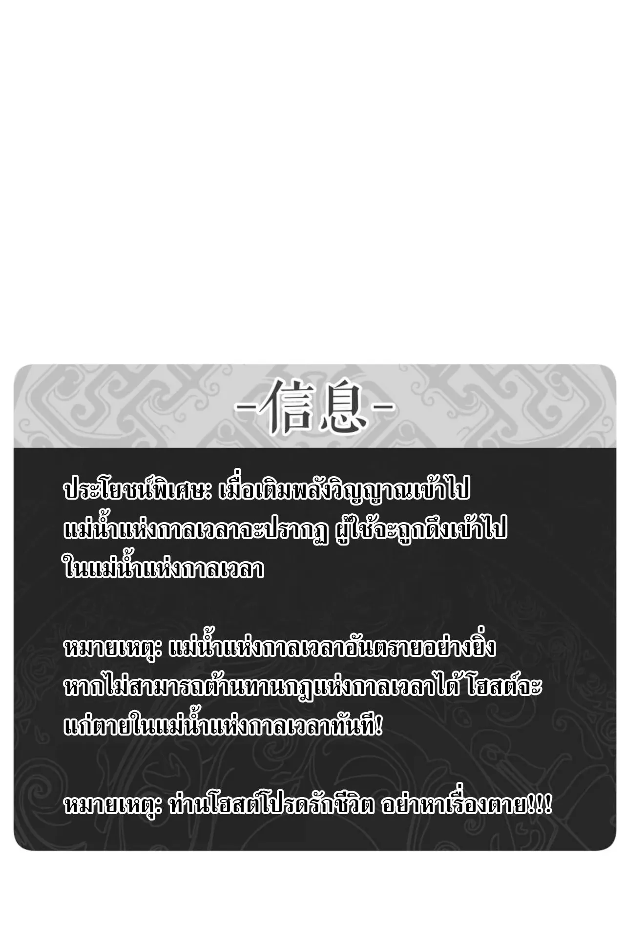 Devious Son of Heaven ตอนที่ 109 หน้า 81