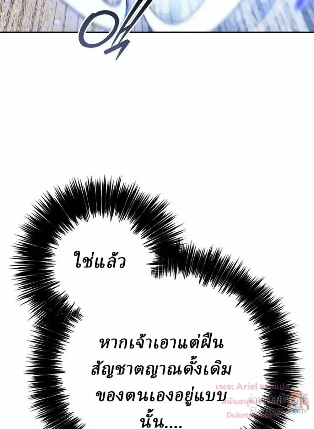 Sichuan’s Supreme King ตอนที่ 37 หน้า 61
