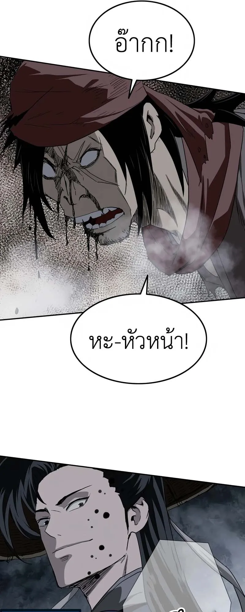 The Supreme Demonic Sword ตอนที่ 6 หน้า 29