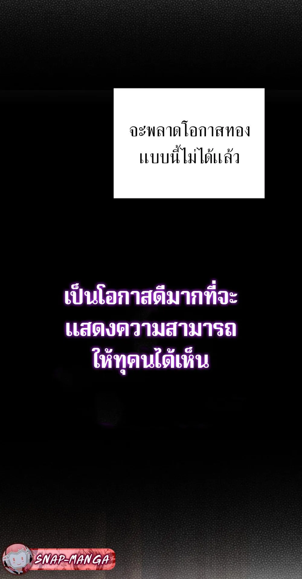 The Return of the Mythical Archmage ตอนที่ 5 หน้า 22