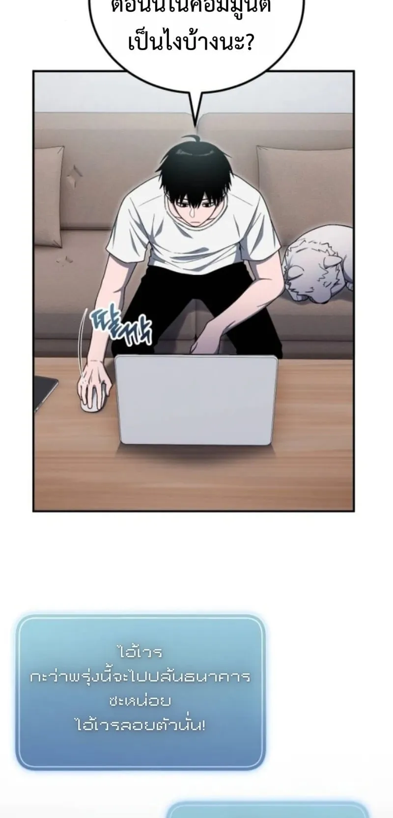 Apocalypse Veteran ตอนที่ 13 หน้า 16