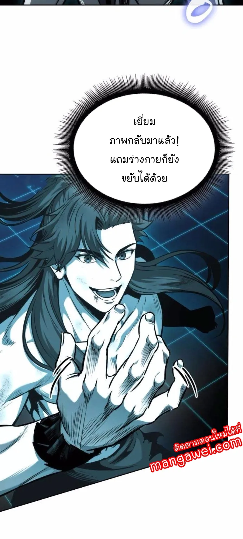 Nano Machine Chapter 262 หน้า 59