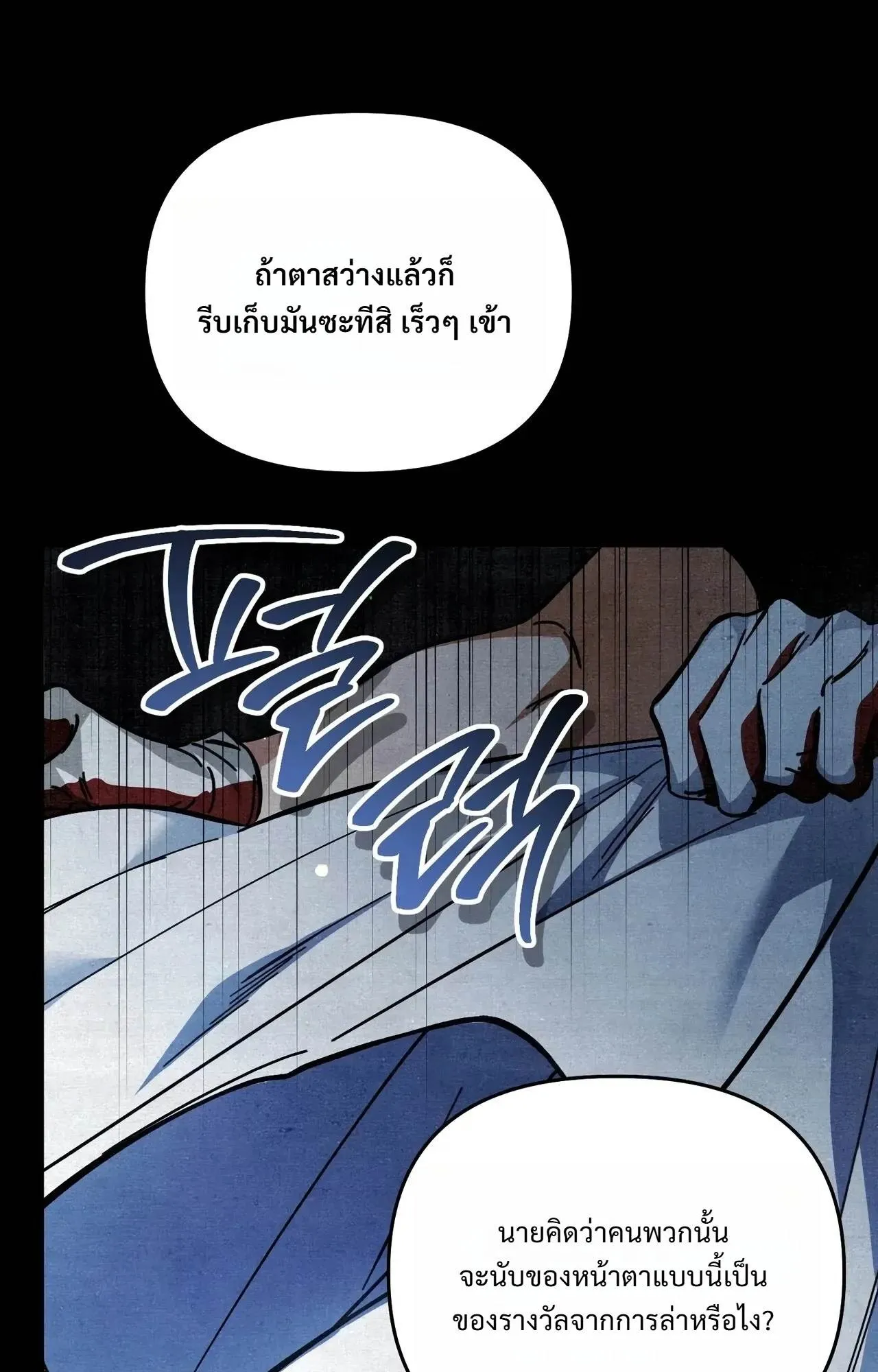 A Painter Who Draws Dungeons ตอนที่ 2 หน้า 25
