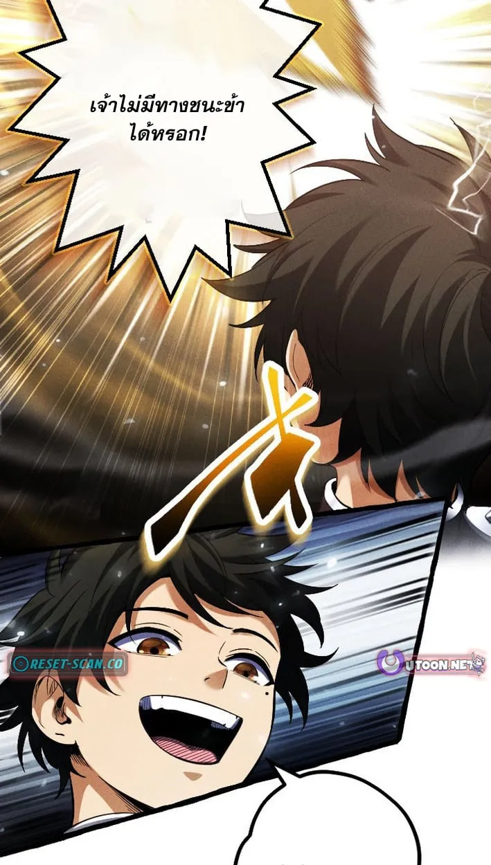 Return of the First Patriarch: The Strongest Reincarnates into His Descendant 1000 Years Later ตอนที่ 7 หน้า 64