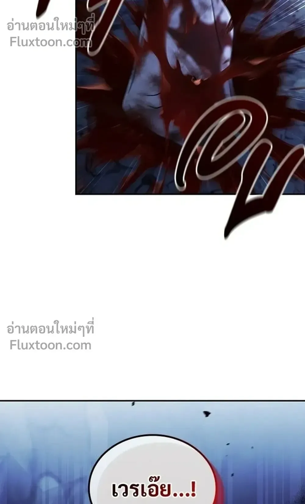 A Cadet Becomes a Prophet ตอนที่ 40 หน้า 97