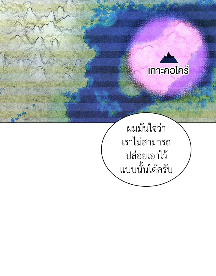 Overgeared ตอนที่ 250 หน้า 96