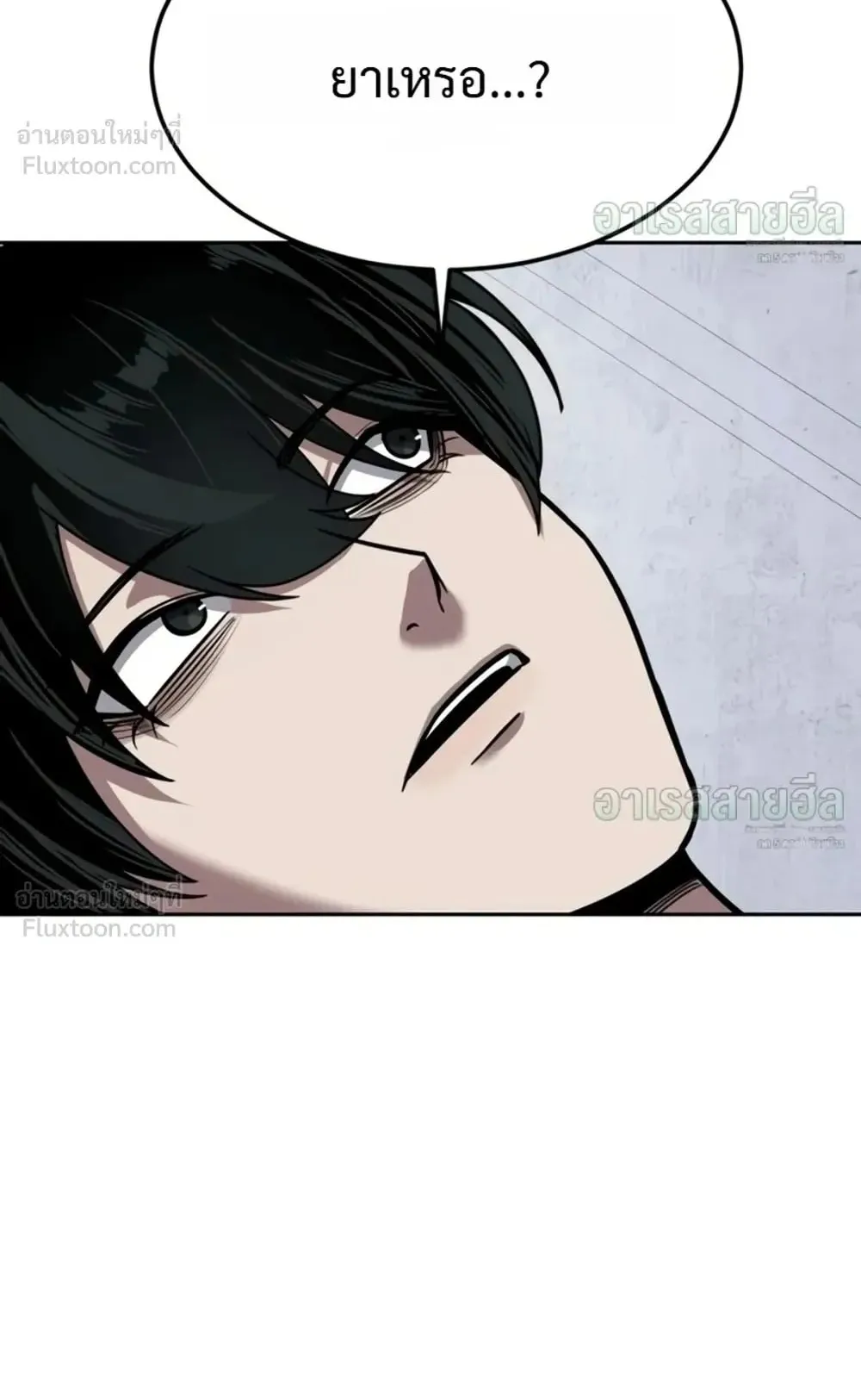 Resurrection Boy ตอนที่ 36 หน้า 114